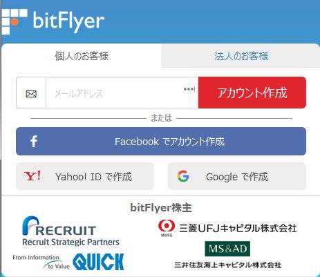Bitflyerの使い方 アカウント登録からアカウントクラスまで Bebesan
