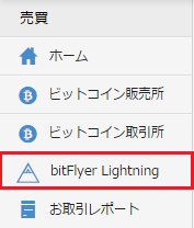 how_to_bitflyer03554_1